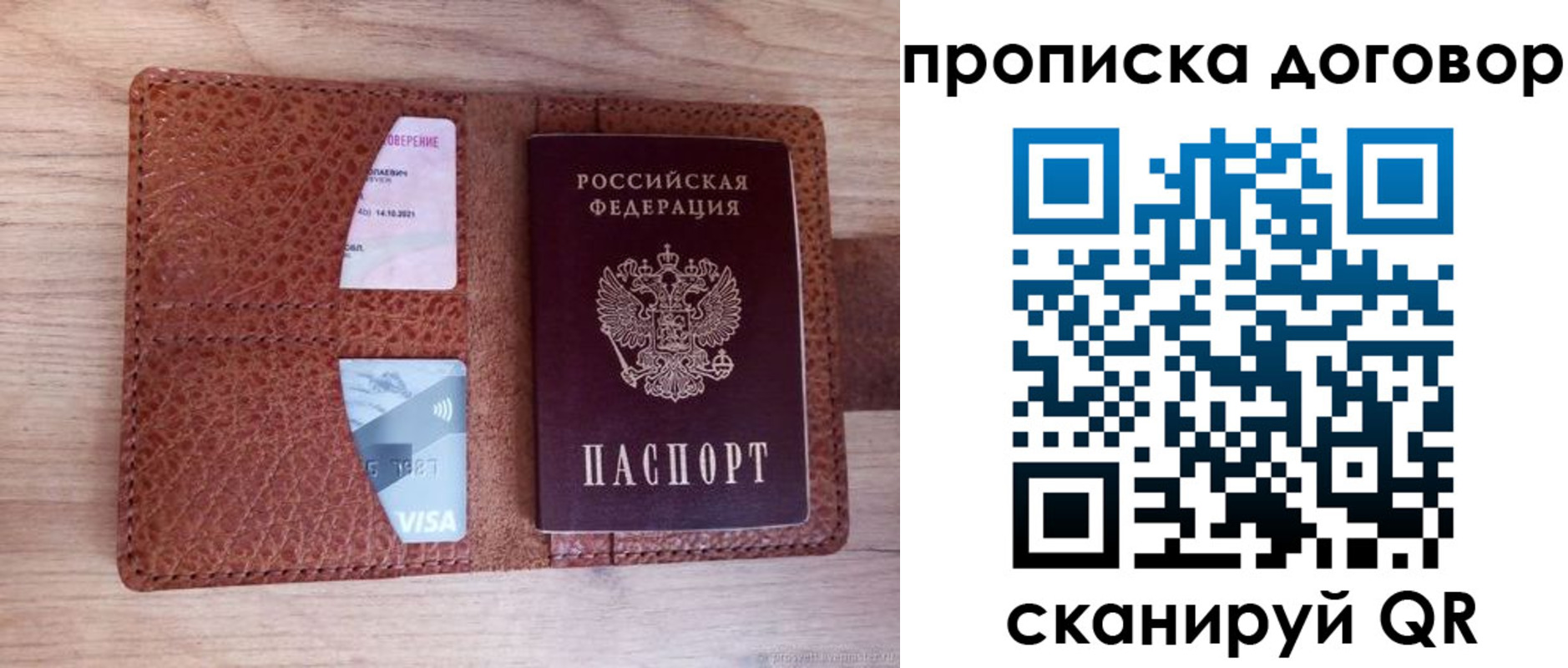 прописка для военкомата в Алуште