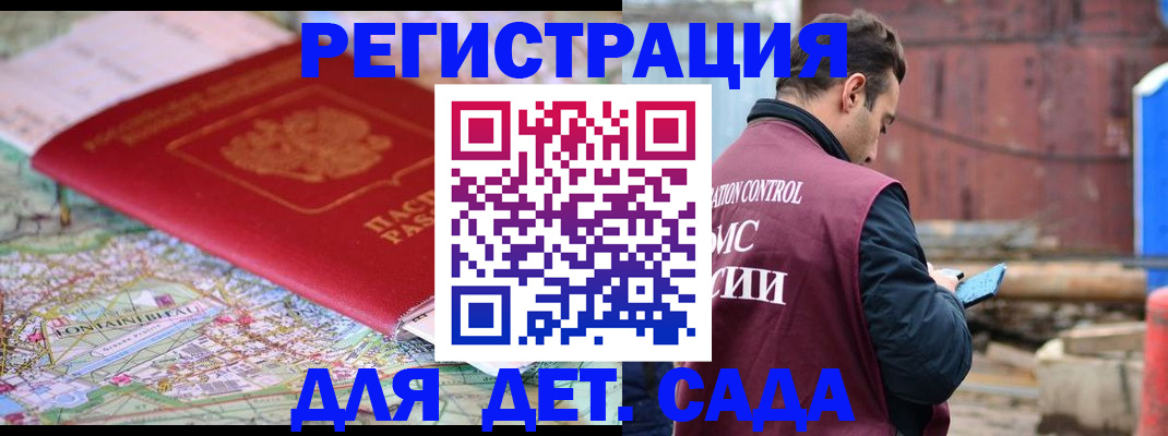 прописка для военкомата в Алуште