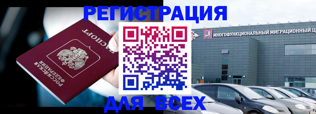 временная регистрация в Алуште