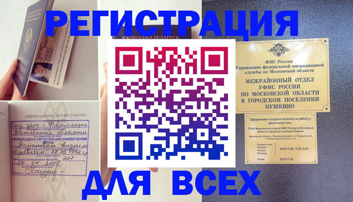 пропишу в квартире в Алуште