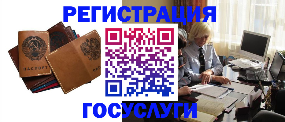 регистрация для дет. сада в Алуште