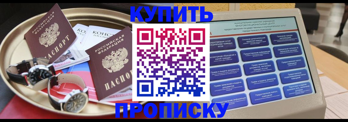 временная регистрация госуслуги в Алуште