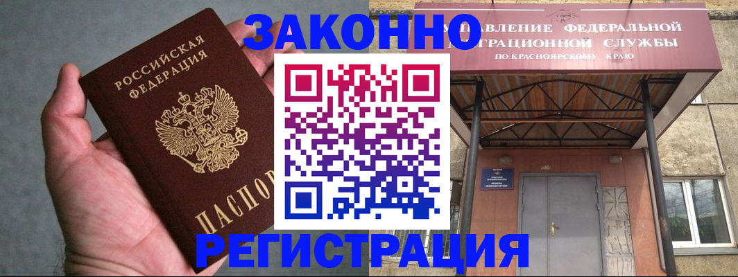 прописка ребенка в Алуште