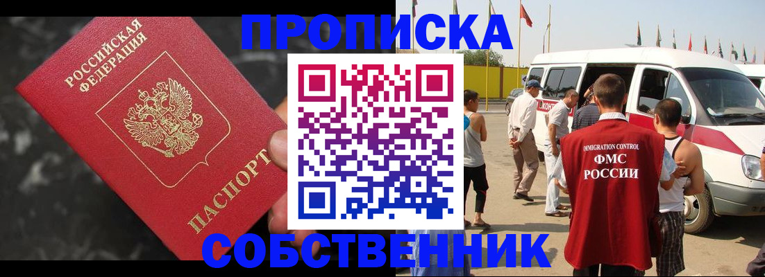 временная регистрация в Алуште